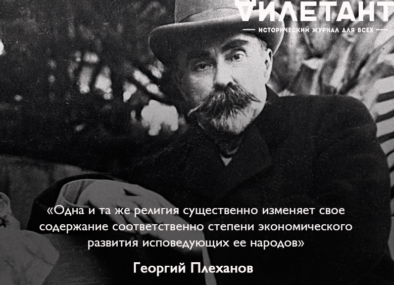 Гв плеханов цитаты Гв плеханов цитаты