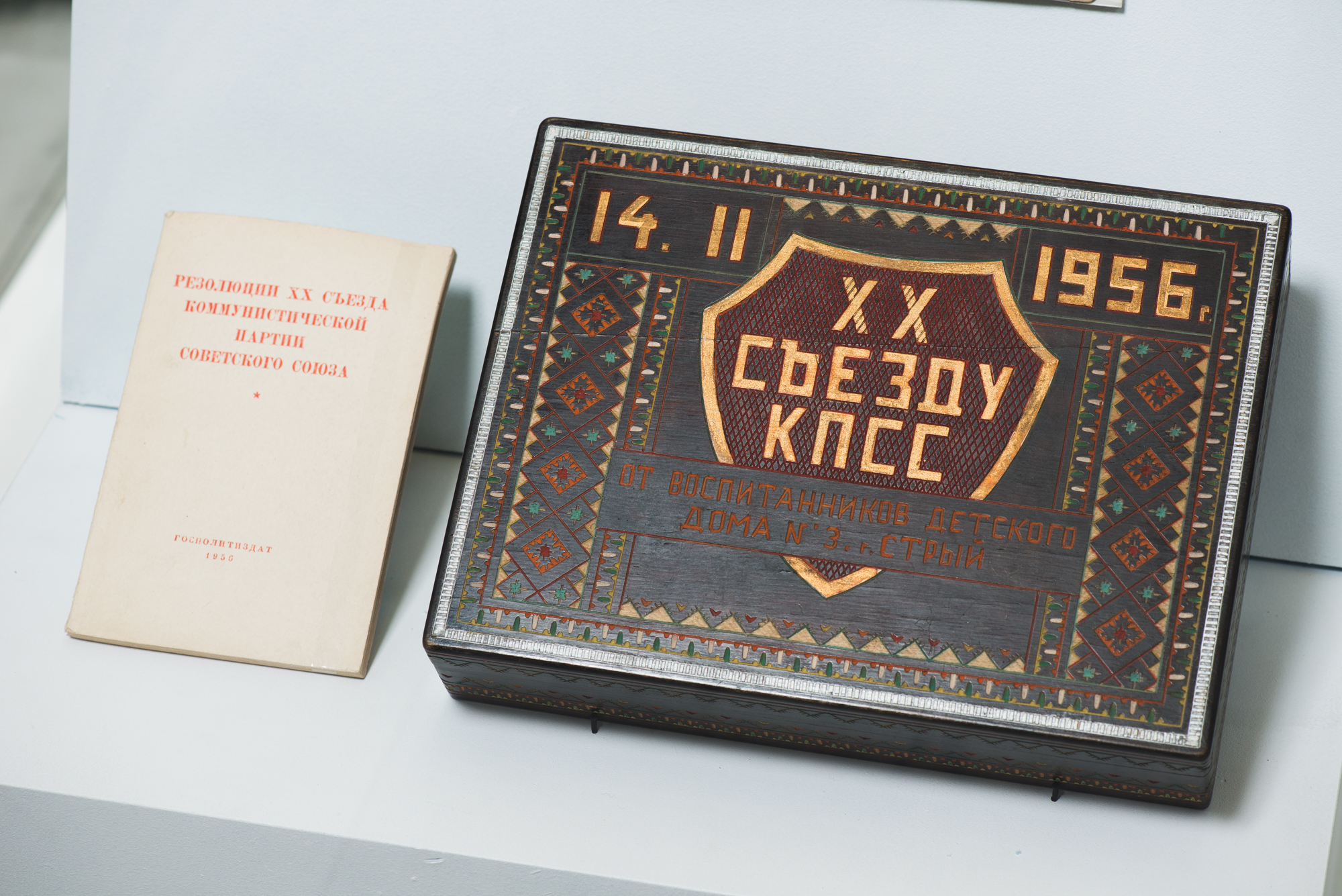 Скандинавский клад, аптека петровских времен и кое-что с XX съезда КПСС