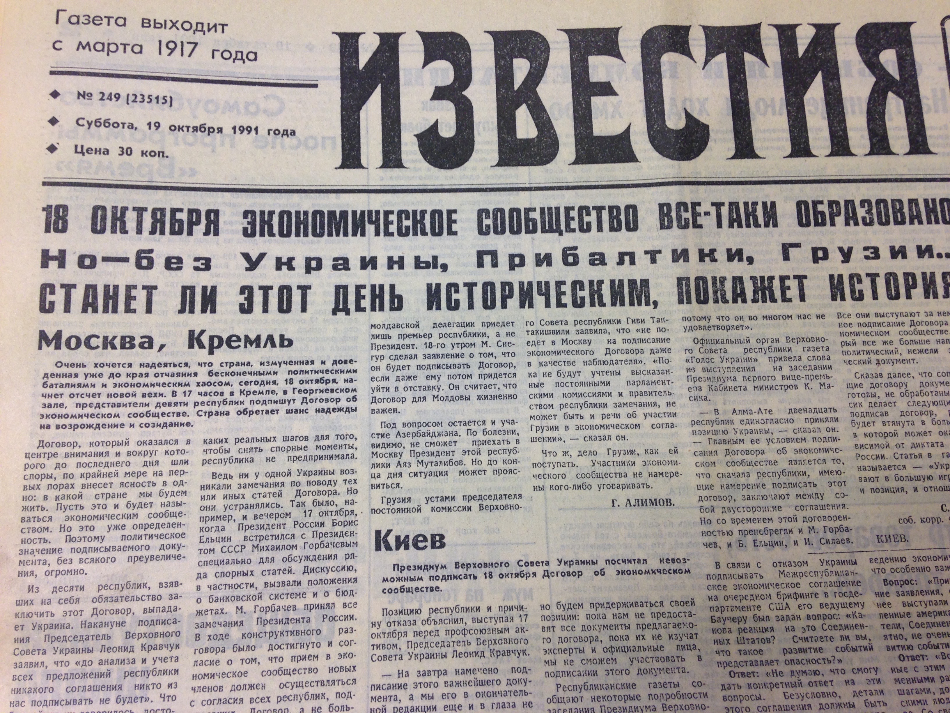 Первая полоса
