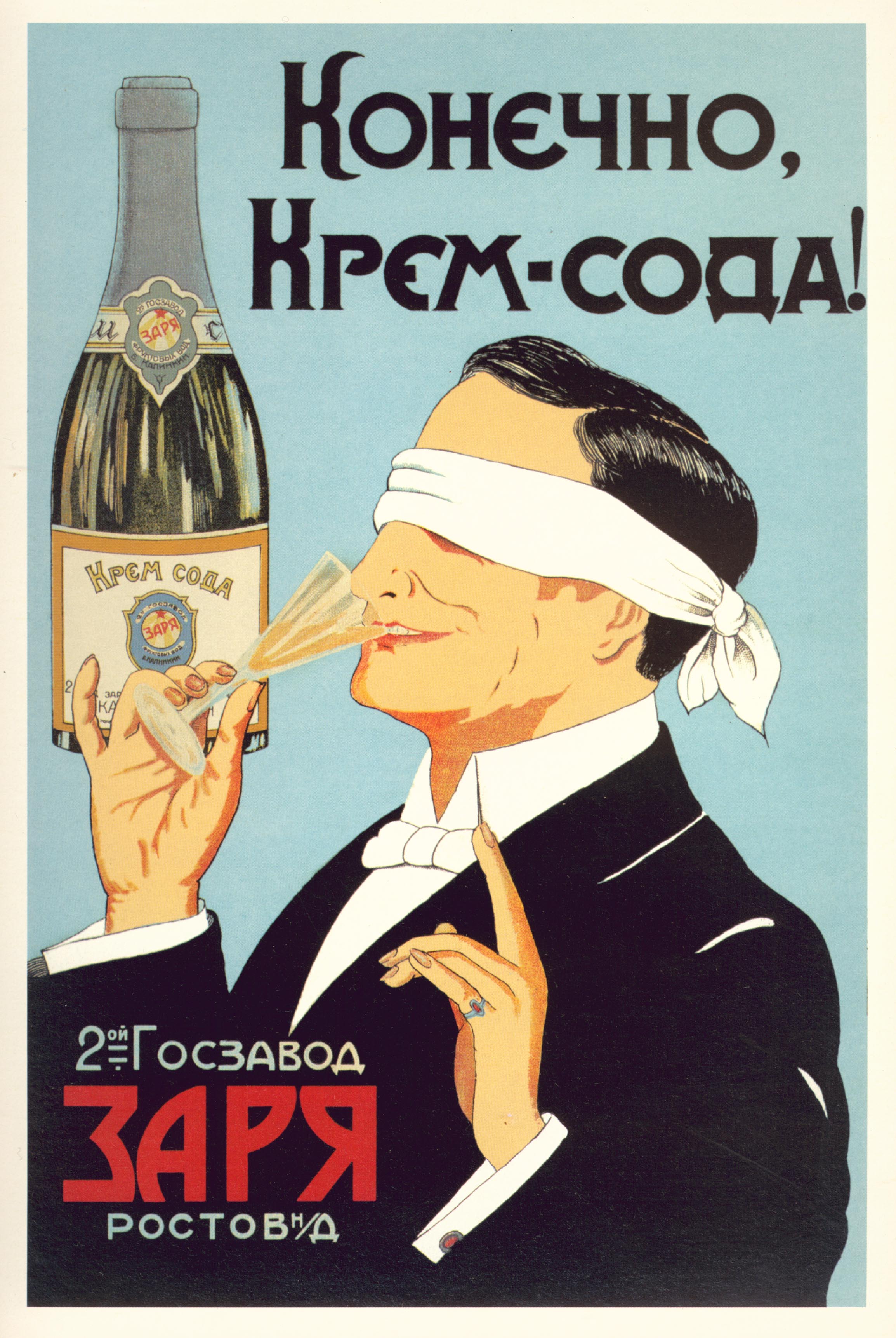 Пропаганда еды: советские плакаты о продуктах питания