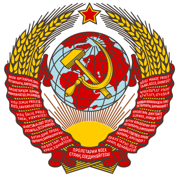 Образование и распад СССР