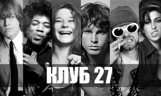 Живи быстро, умри молодым