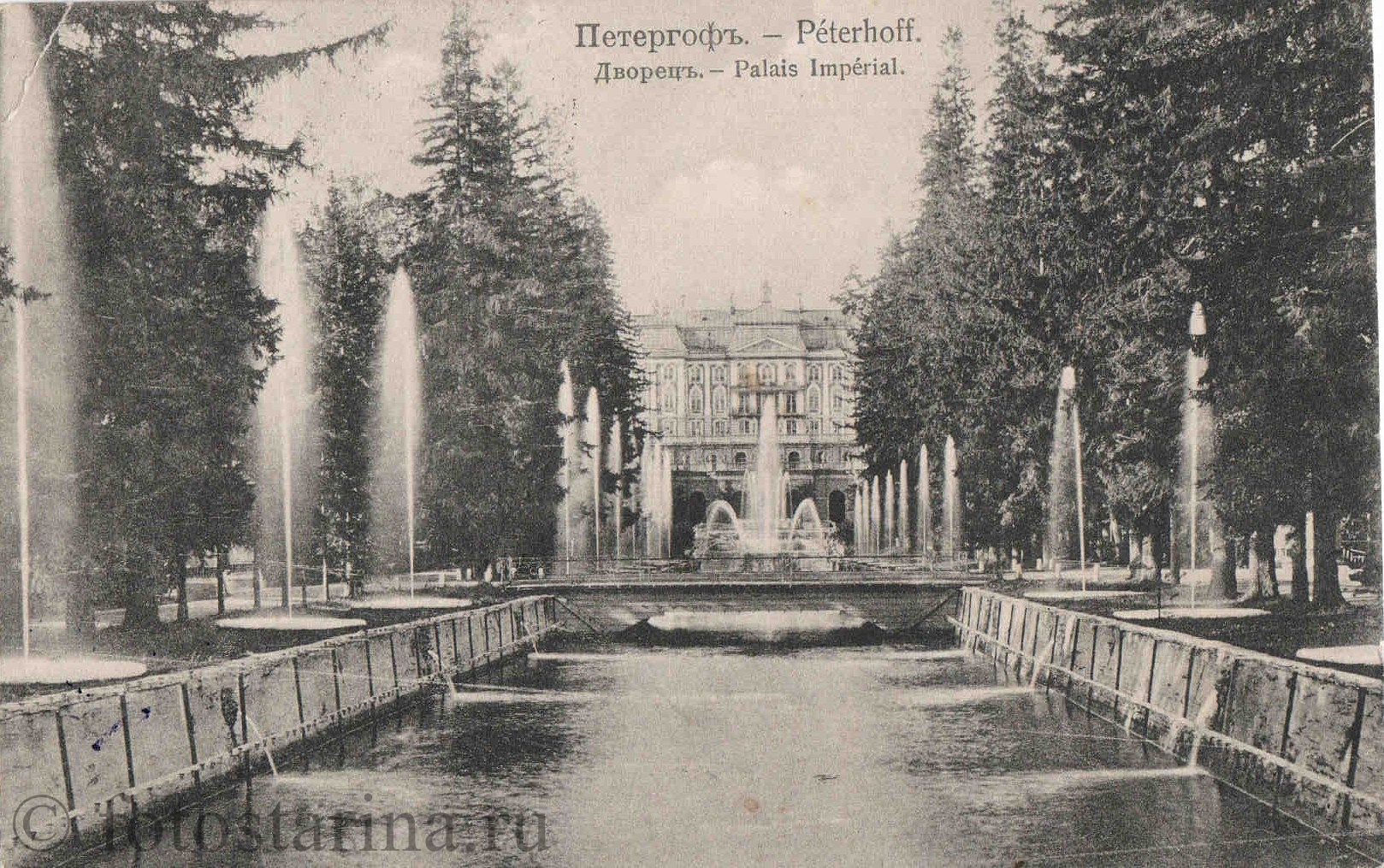 Петергоф в прошлом
