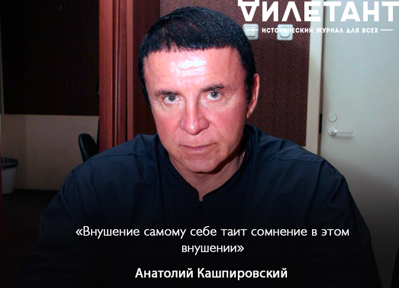 Цитаты кашпировского Цитаты кашпировского