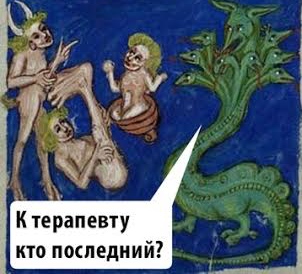 Страдающее Средневековье. Выпуск №25