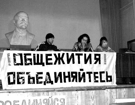 Образ общежитий в культуре