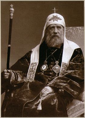 Допрос Патриарха Тихона