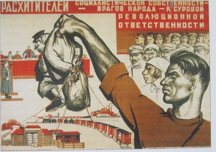 «Не брать в лапу»: от Петра Первого до cоветских времен