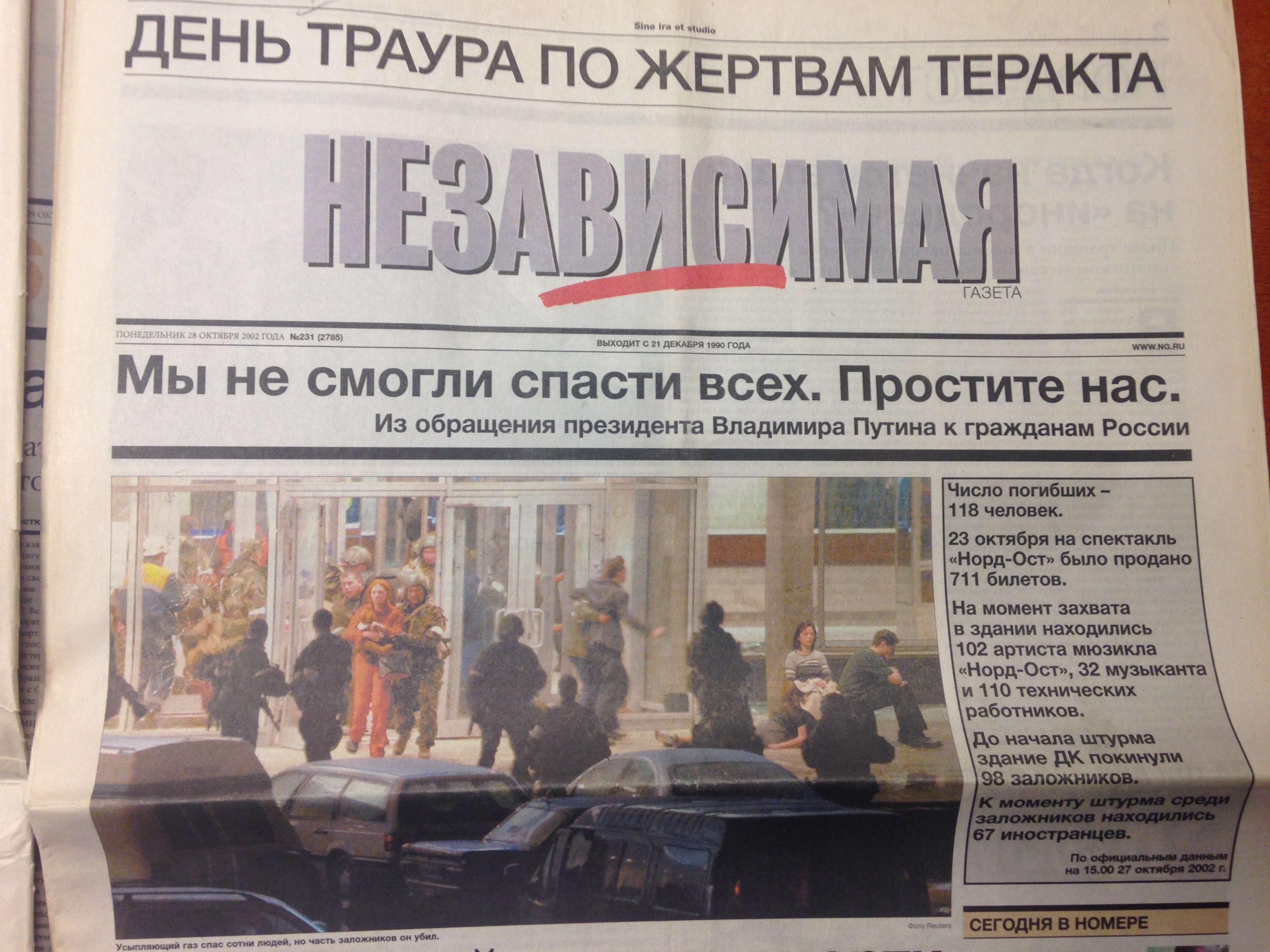 Первая полоса