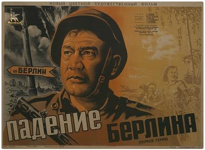 Почему фильм «Падение Берлина» должен посмотреть каждый