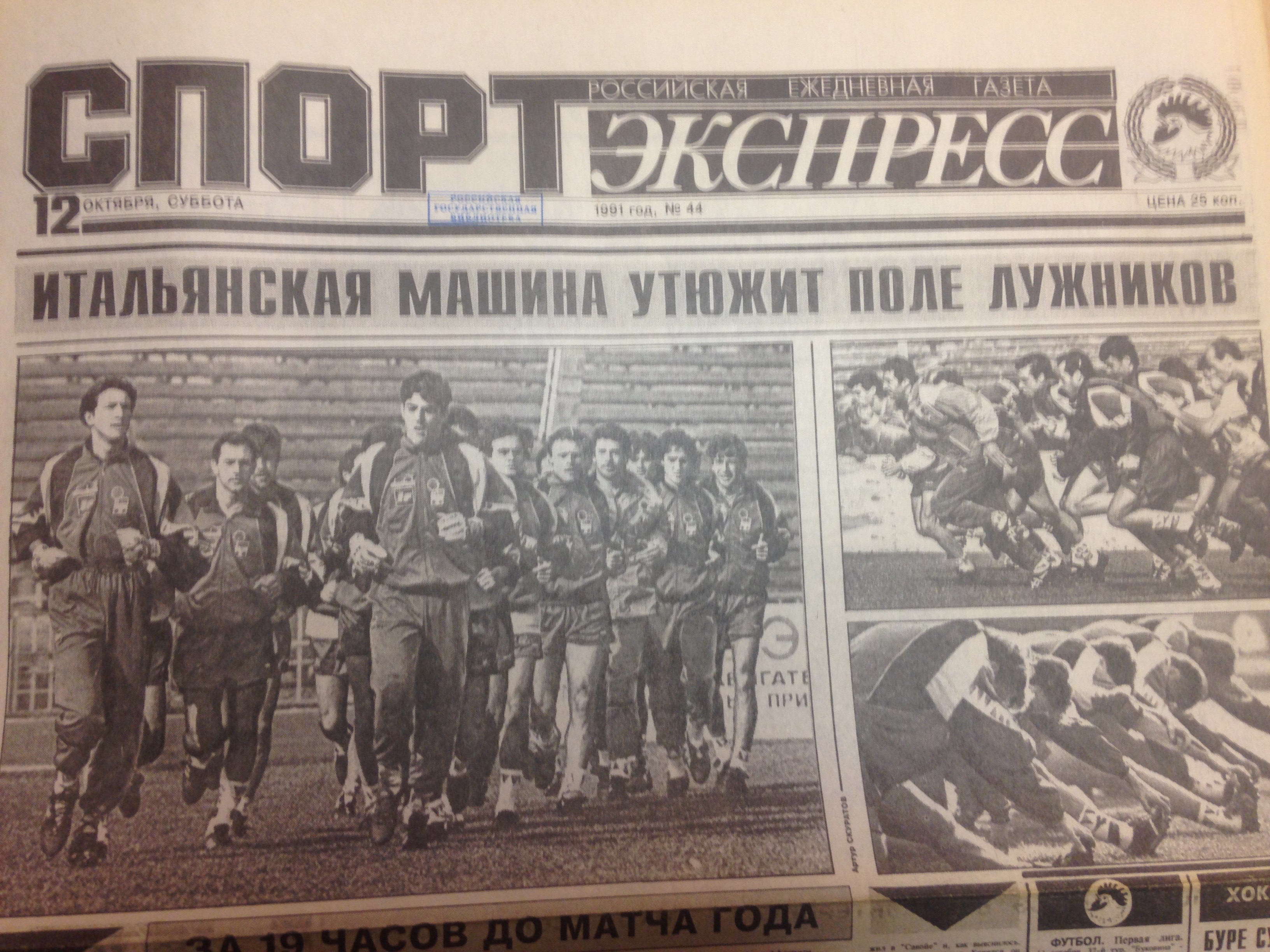 Первая полоса