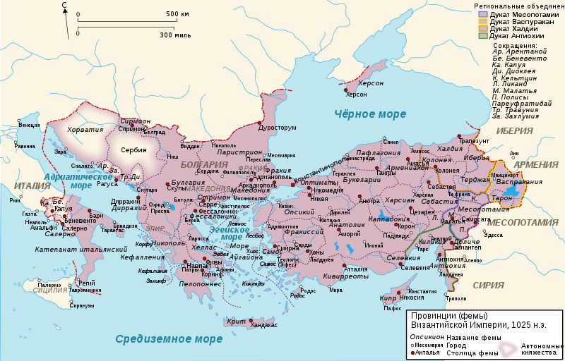 Территориальное деление Византийской Империи в 1025 году.