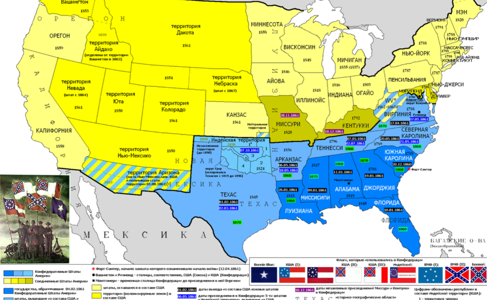Карта США и Конфедерации.