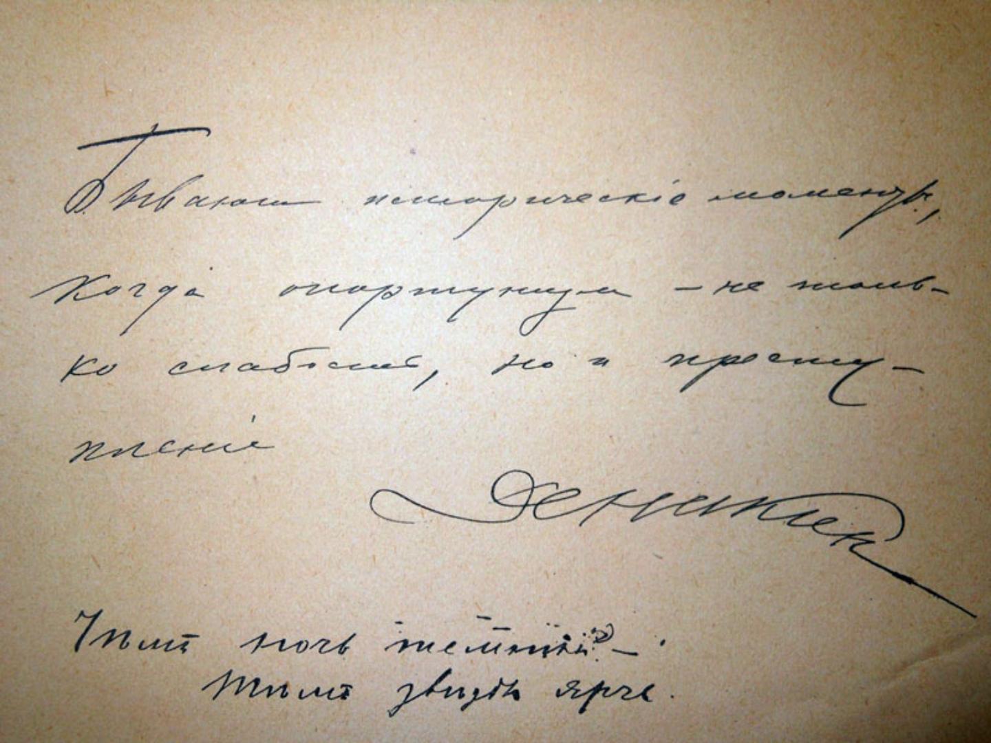 Автограф Деникина.