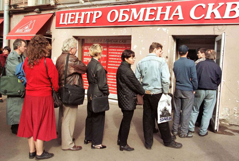 Очередь к пункту обмена валюты.
