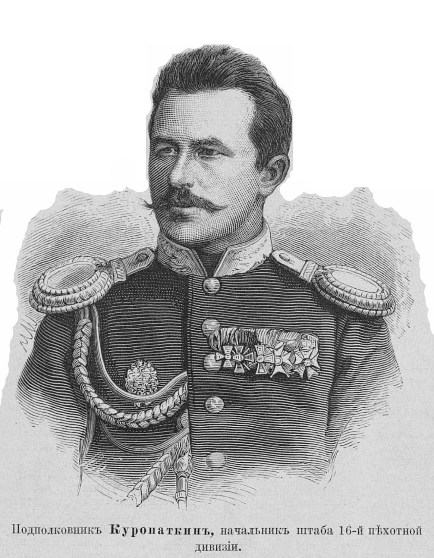 Подполковник Куропаткин. П. Ф. Борель, 1878.