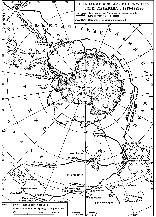 Картинки по запросу Этот день в истории: 1819 год — Первая русская антарктическая экспедиция