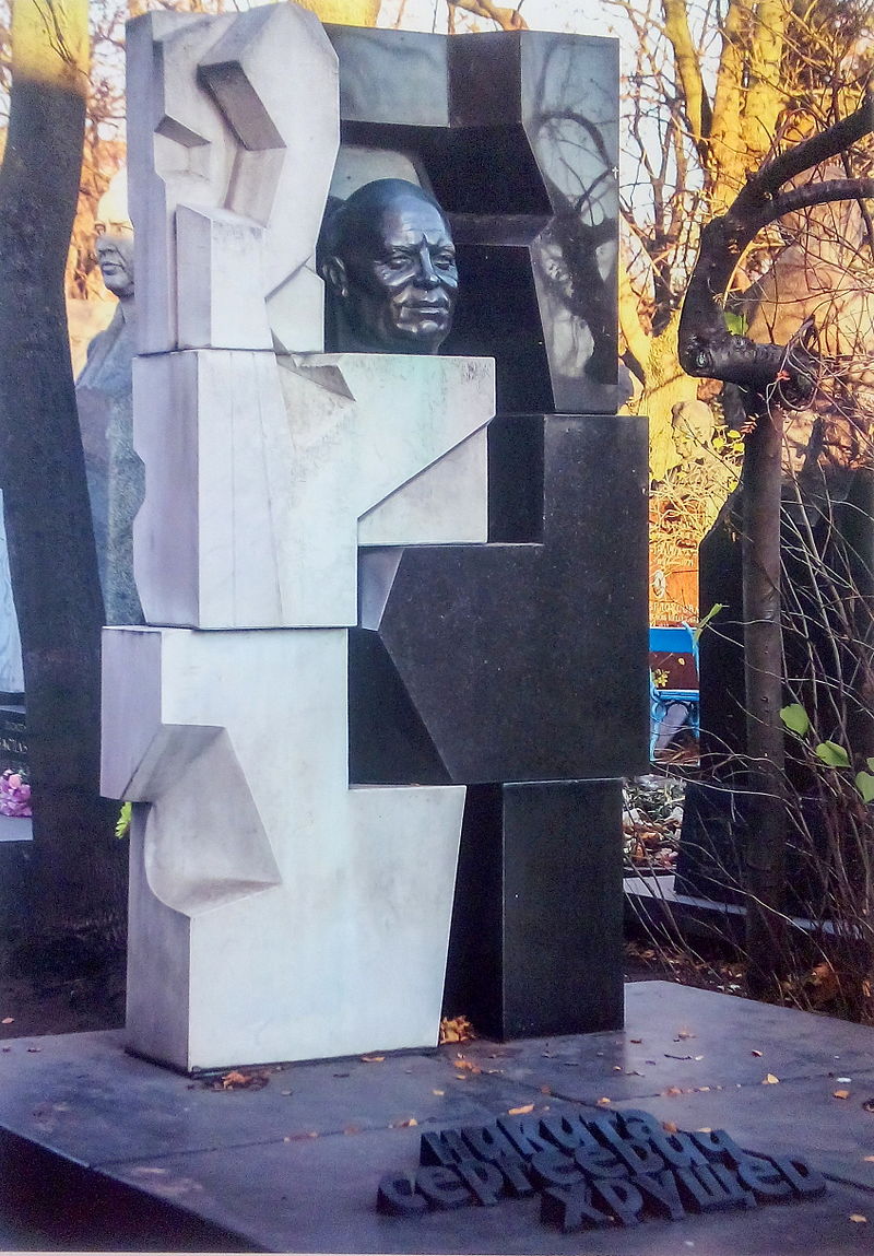 Памятник Н.С. Хрущеву на Новодевичьем кладбище.jpg