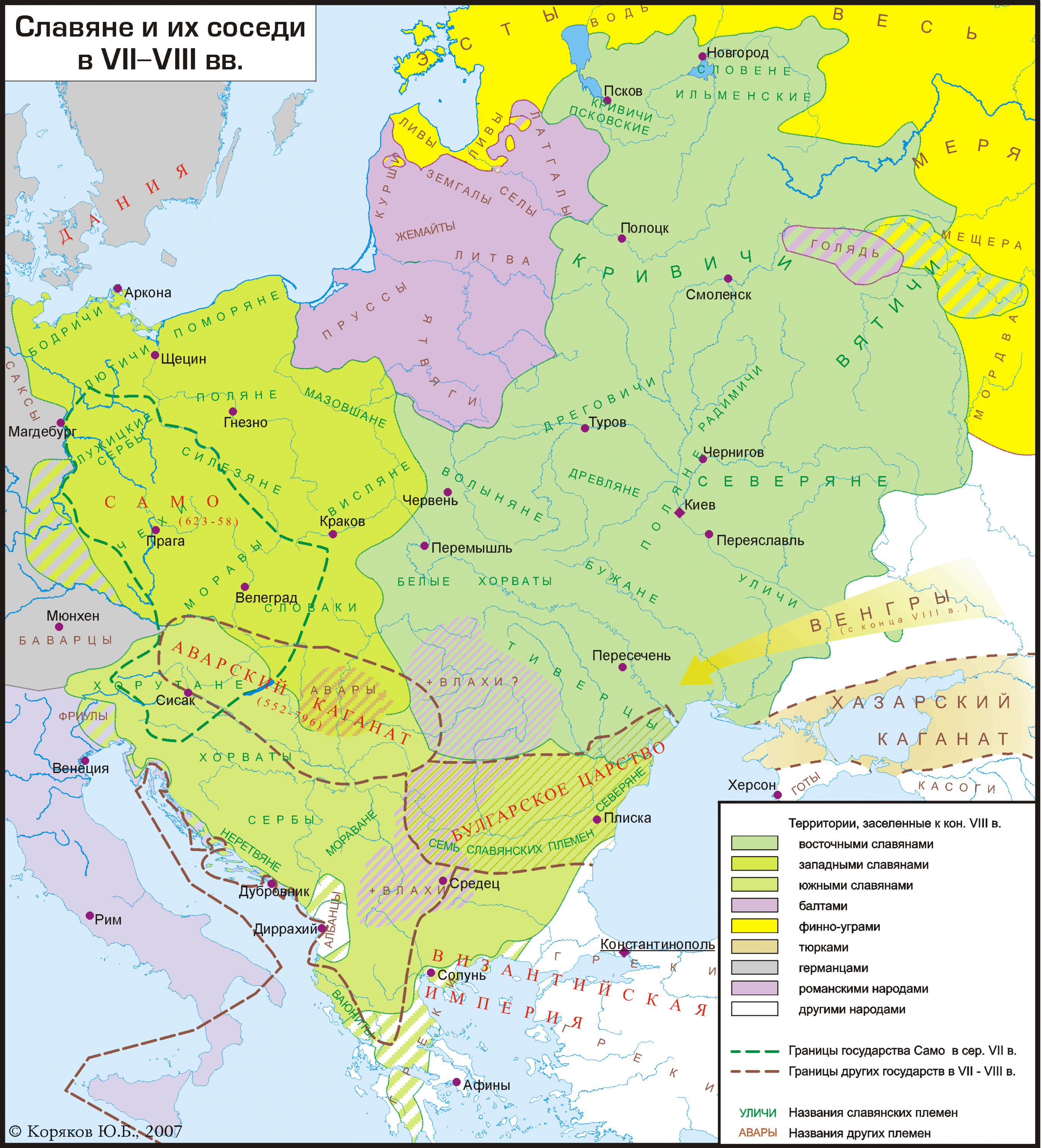 Древнерусское государство: союзы славянских племён