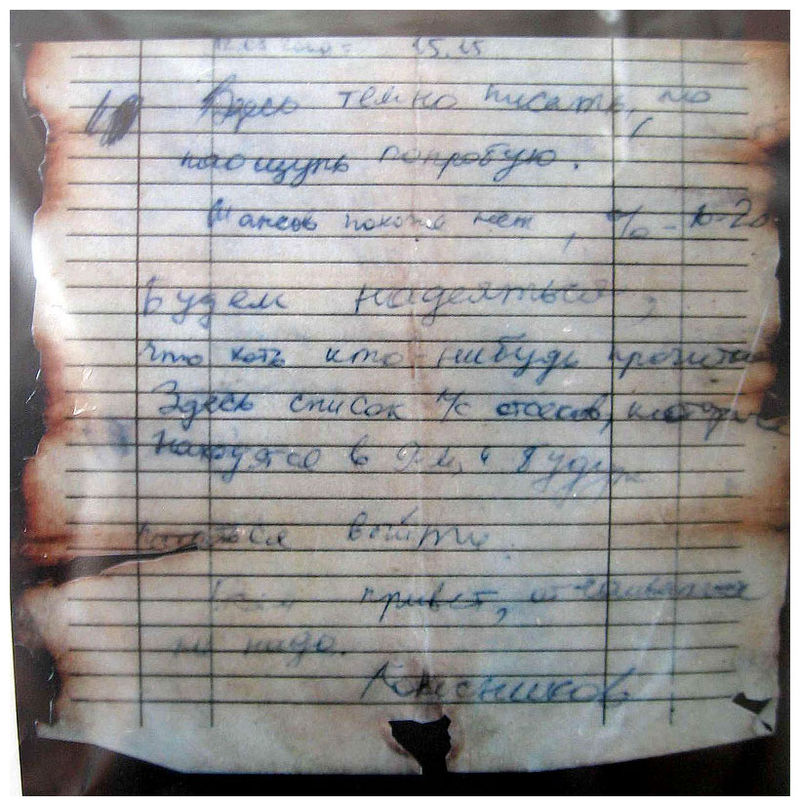 Фрагмент записки командира турбинной группы дивизиона движения (7-й отсек АПРК) К-141 «Курск» Дмитрия Колесникова.jpg