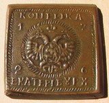 1 копейка 1726 года