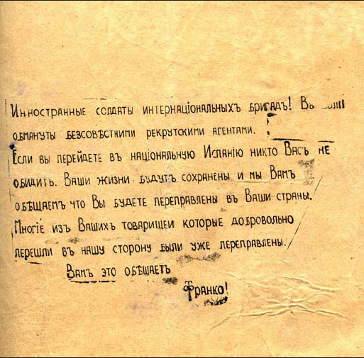 Обращение_Франко_к_бойцам_Интербригад._1937.jpg