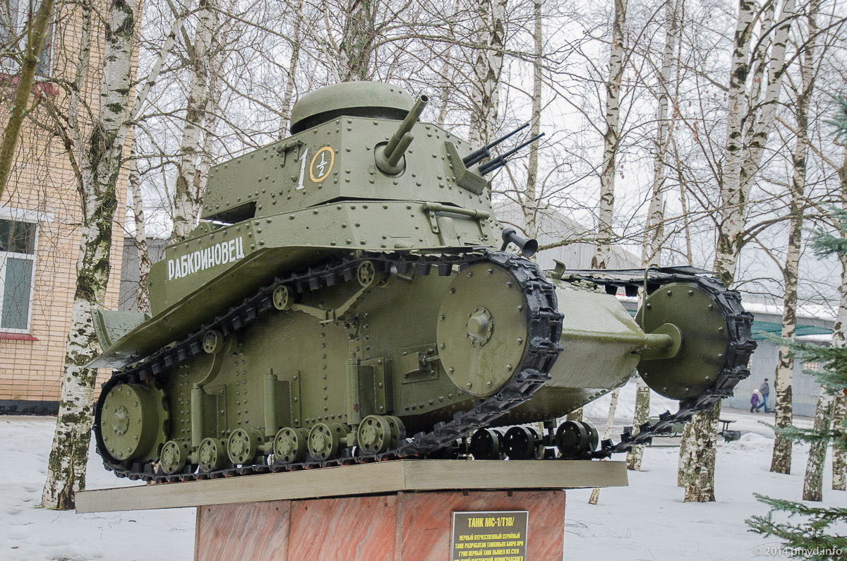 МС-1 в Кубинке. Источник фото: pmvd.info/ru/tank-museum