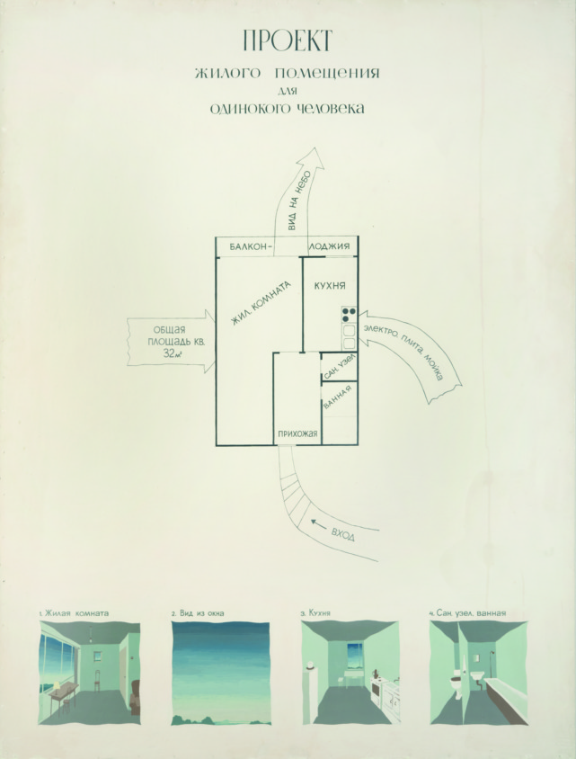 Проект жилого помещения для одинокого человека 1975  Эмаль оргалит 170 х 130 cм.jpeg