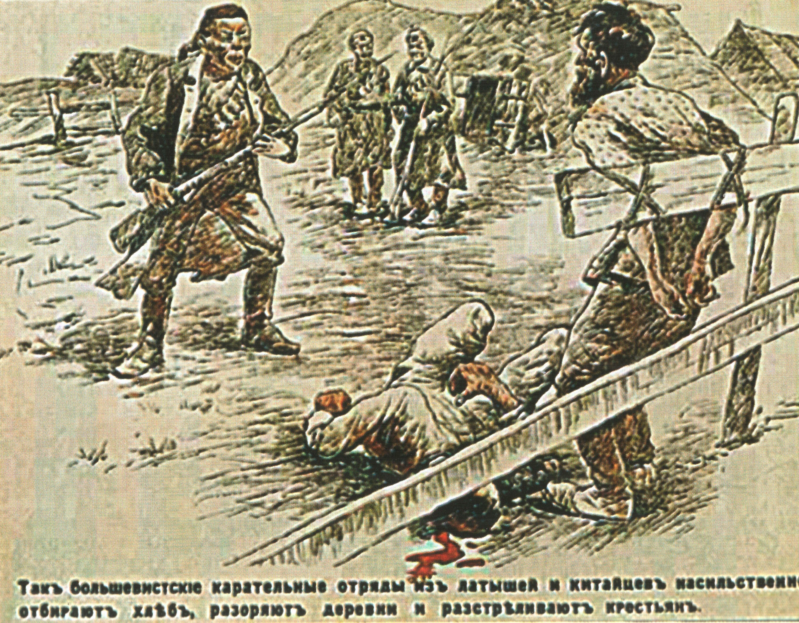 Плакат 1918 года.jpg Плакат 1918 года.jpg