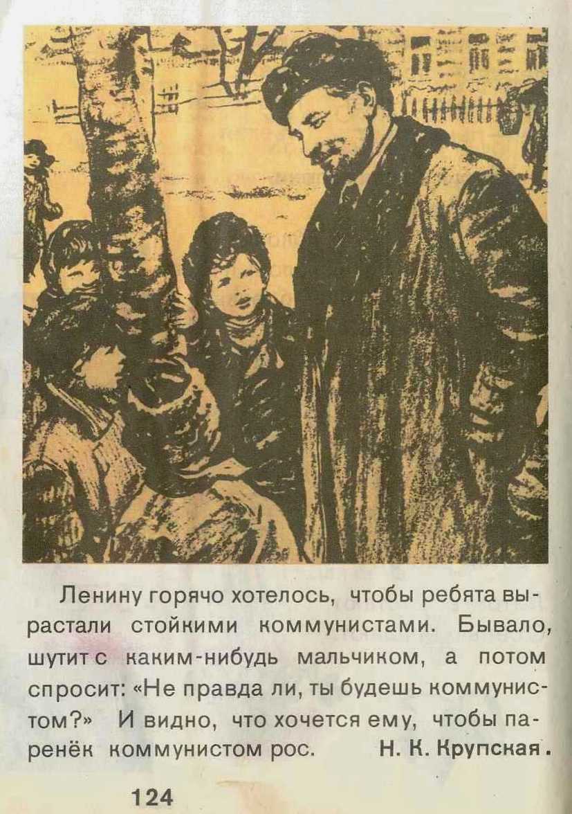 Стих про ленина с кудрявой головой Стих про ленина с кудрявой головой