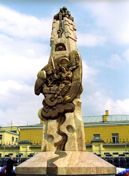 Монумент-памятник Возрождение находящиися на Большои Ордынке в Москве.jpg