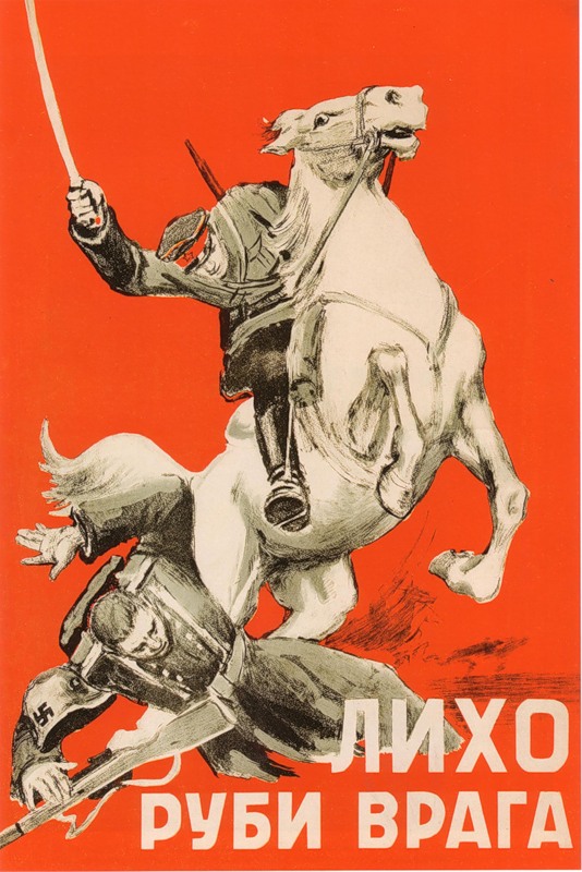 Фото 4 (к материалу). Плакат (Ф. Бочков, А. Лаптев. 1941 г.).jpg