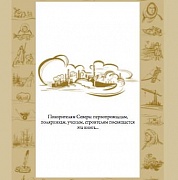 Диксон. Самый северный форпост