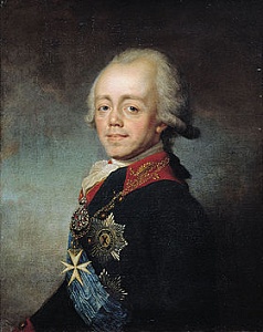 Павел I (1754–1801)  