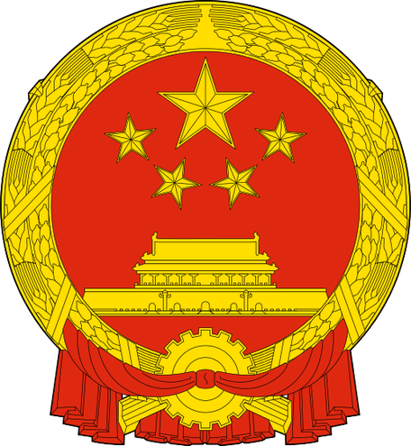 Герб дня: Китай