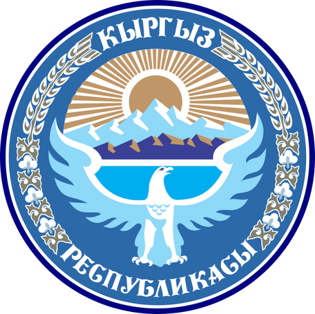 Герб дня: Киргизия