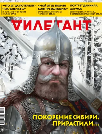 Новый 87-й выпуск уже в продаже!