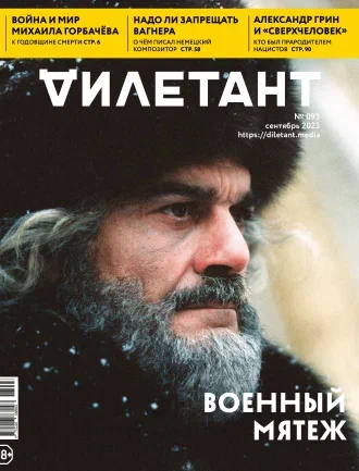Новый 93-й выпуск уже в продаже!