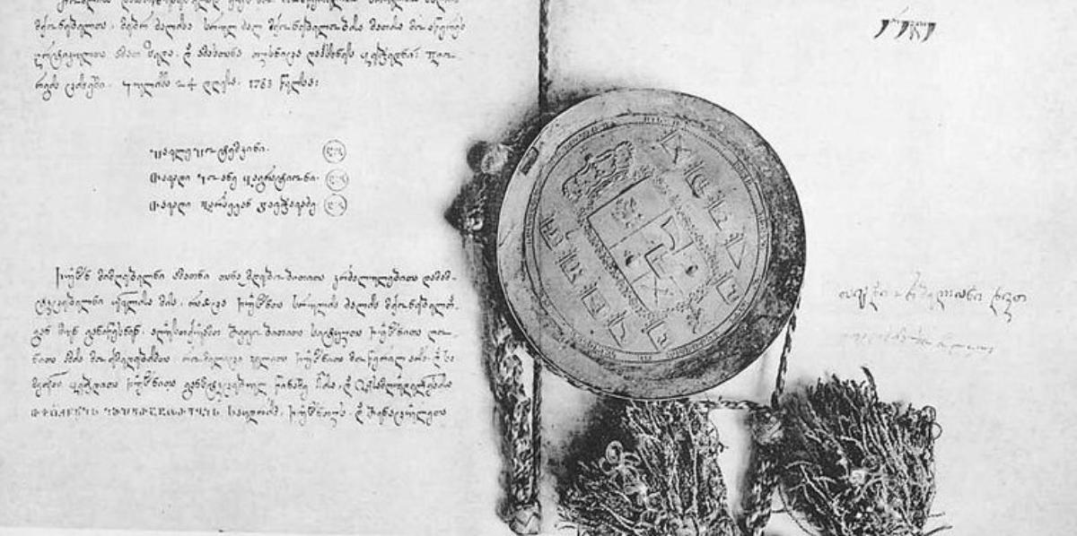 Георгиевский трактат, 1783 год