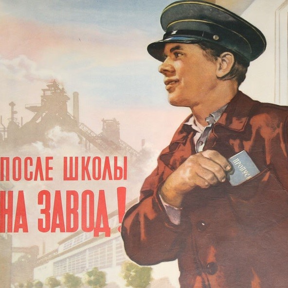 Кто не работает, тот не ест