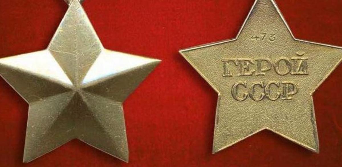 Герой Советского Союза – статьи