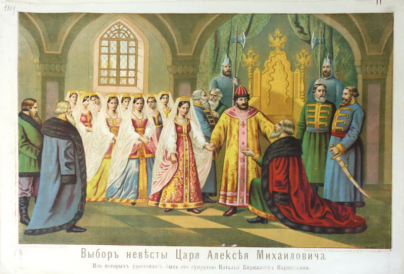 Выбор невесты царя Алексея Михайловича.