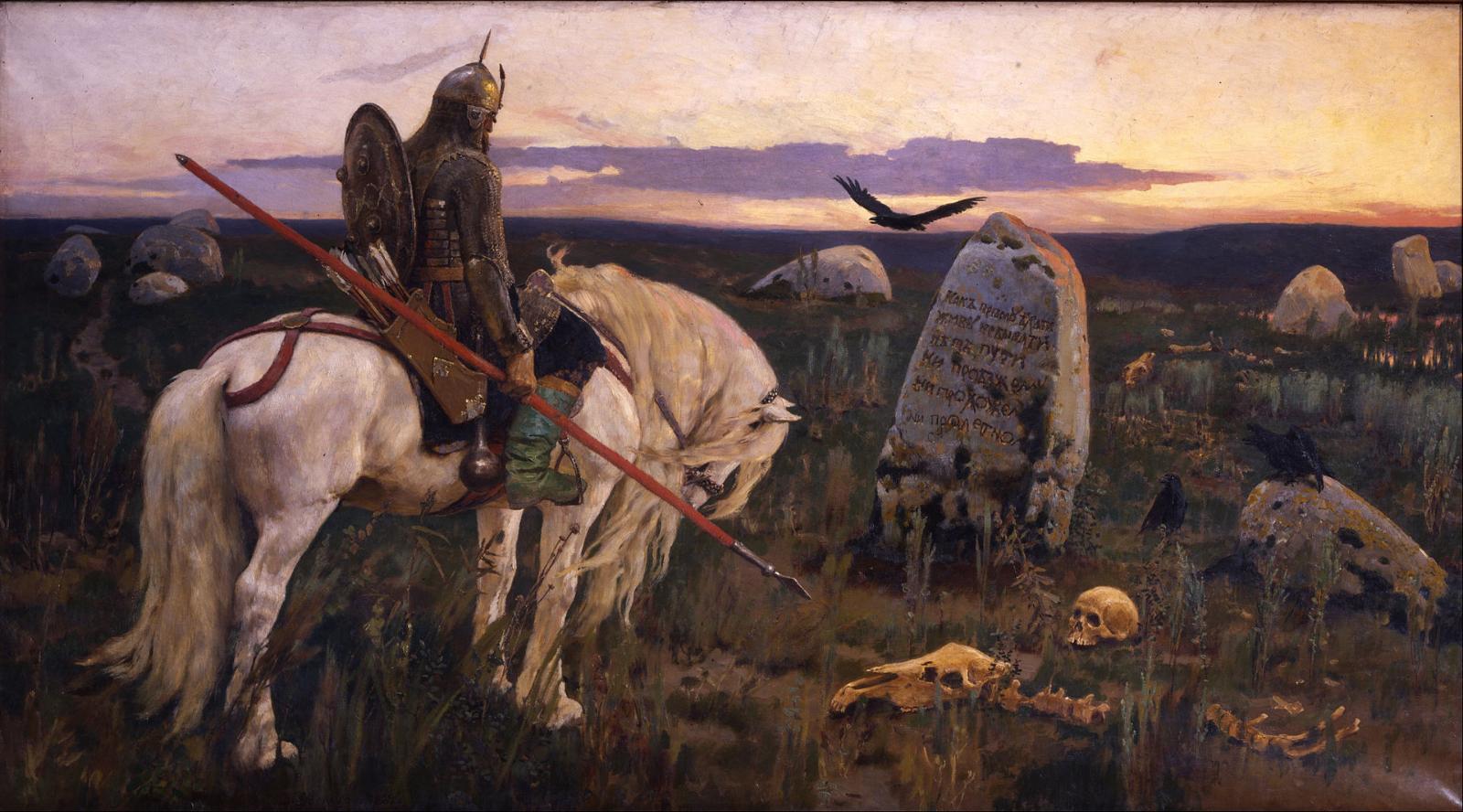 В.М. Васнецов «Витязь на распутье», 1882.