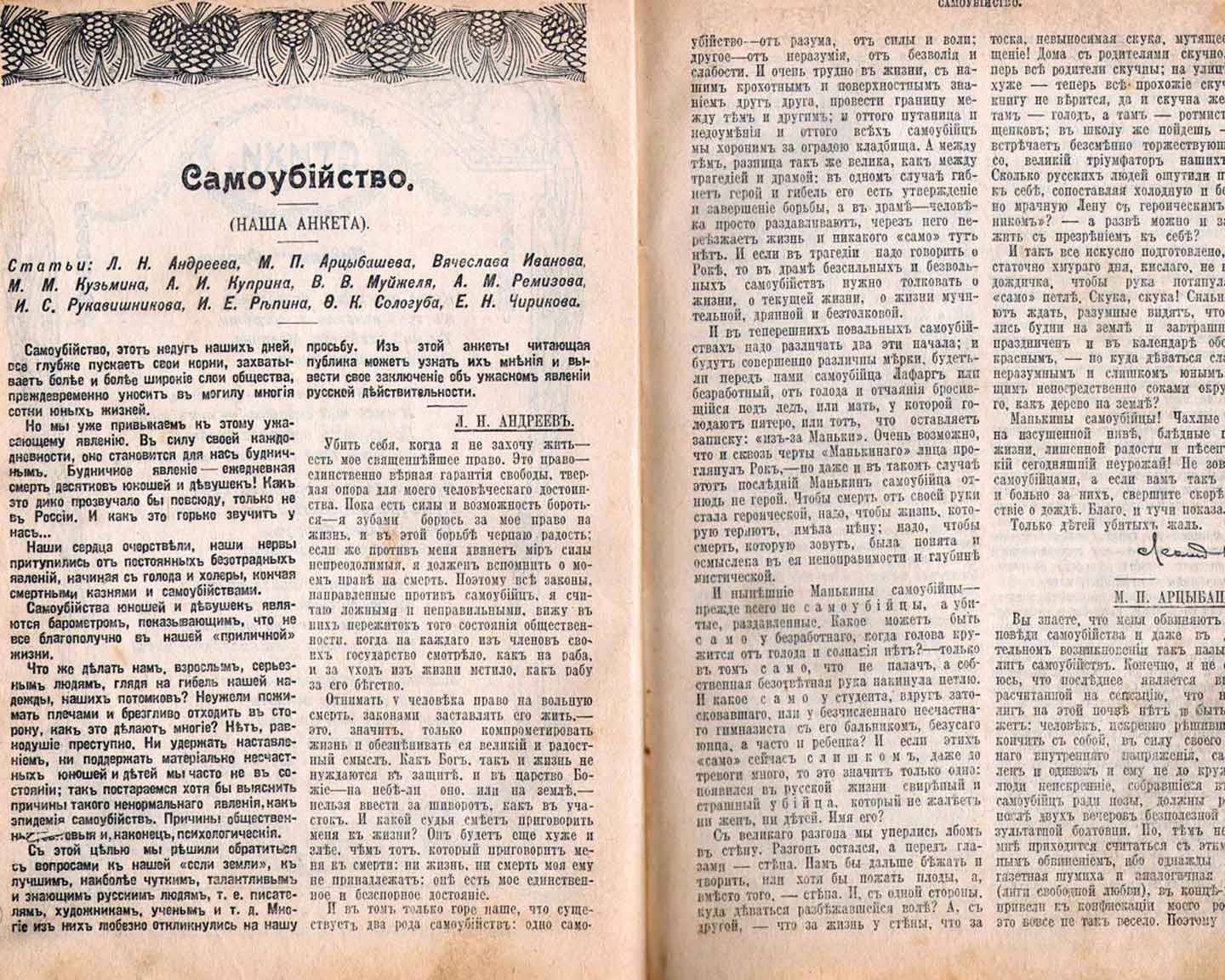 «Самоубийство». Анкета в «Новом слове», 1912.
