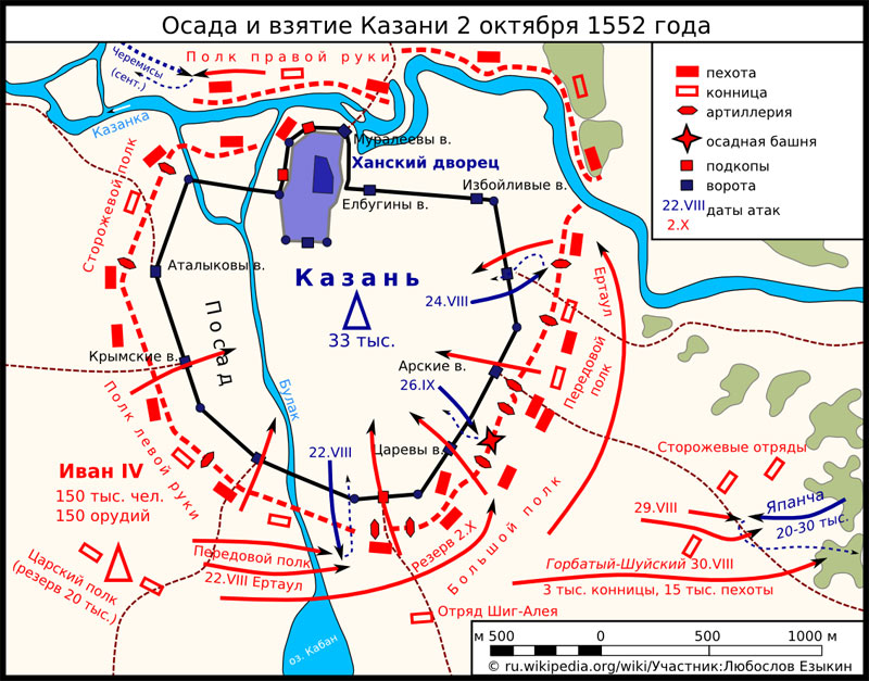Осада и взятие Казани 2 октября 1552.