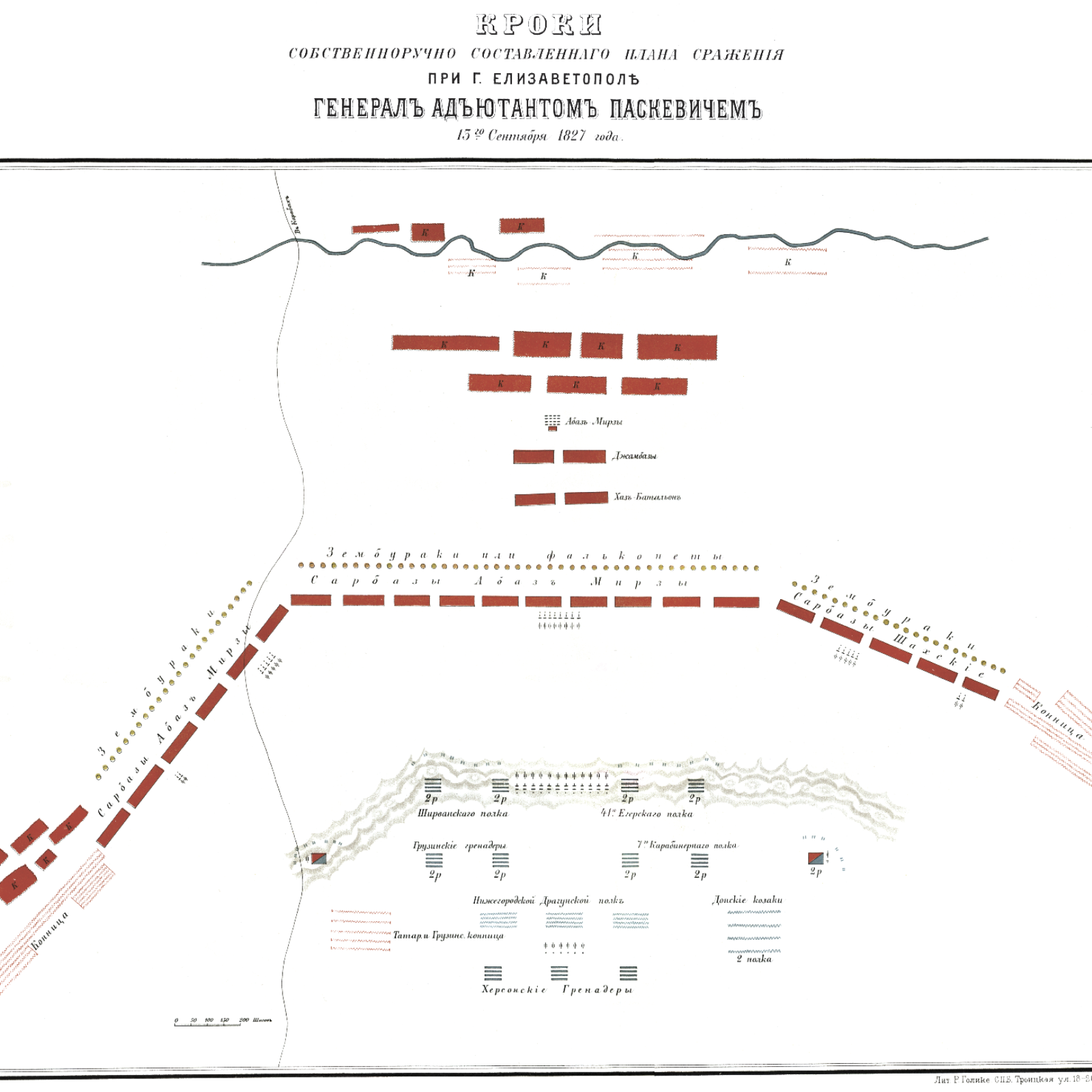 Схема Елисаветпольской битвы, составленная самим Паскевичем.