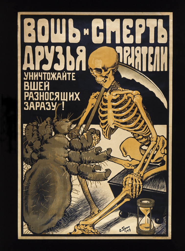 Плакат 1919 г.