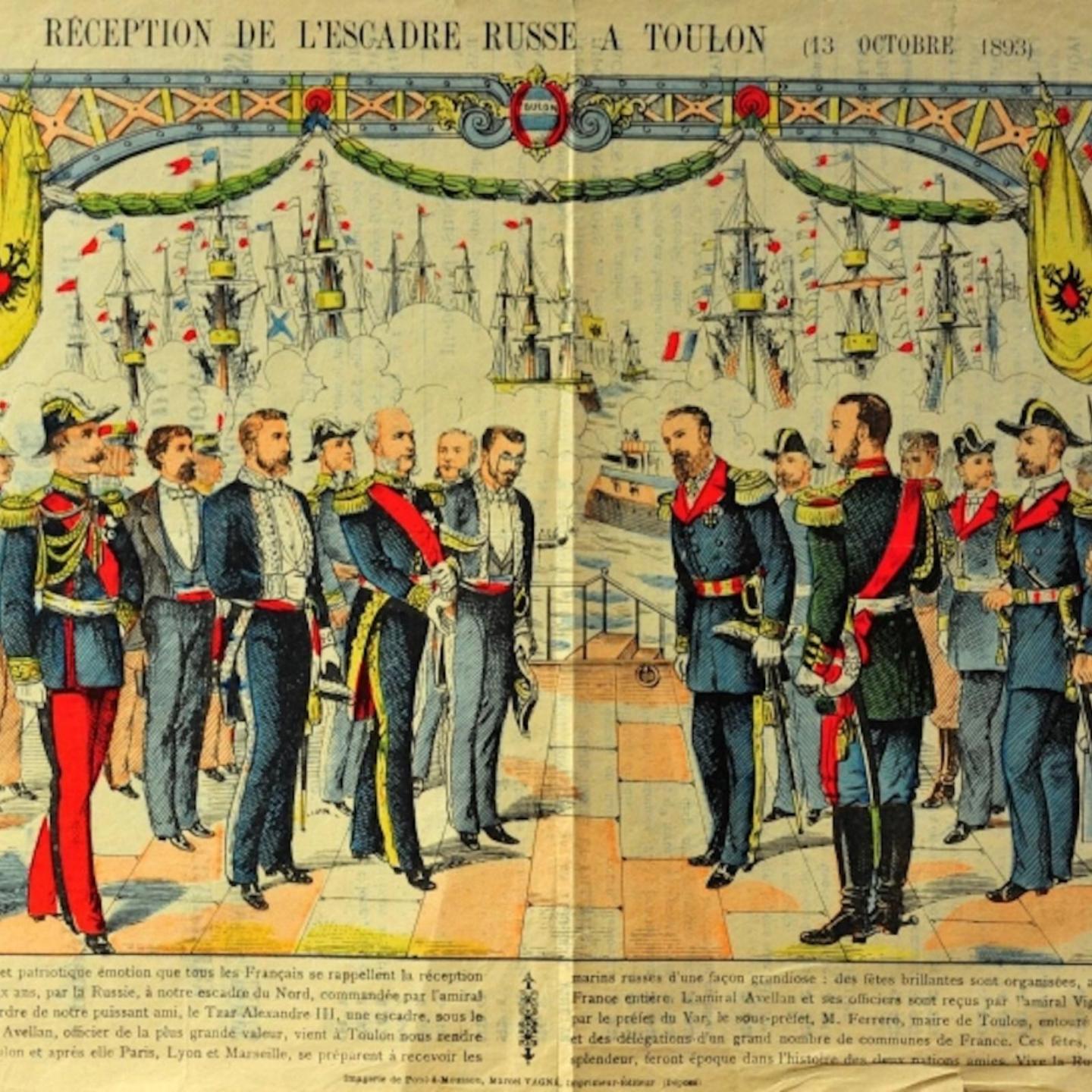 Визит русской эскадры в Тулон, октябрь 1893 года. 