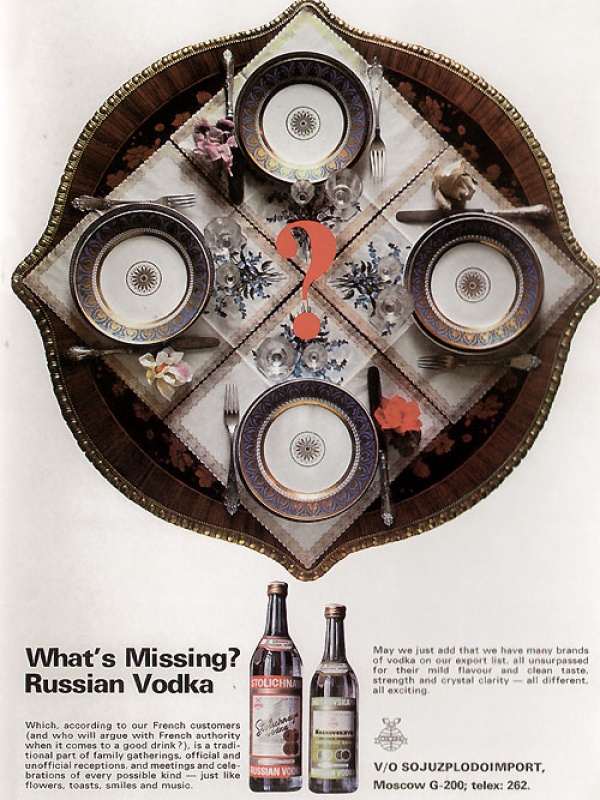 Реклама «Союзплодоимпорта», 1973