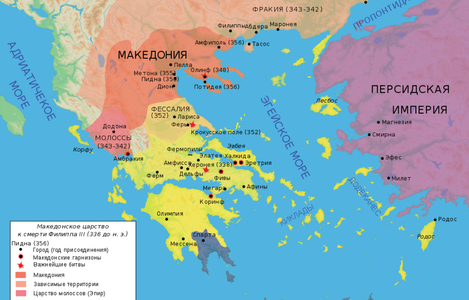 Греция накануне правления Александра Македонского.